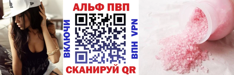 A PVP VHQ  Купить  Нарткала 