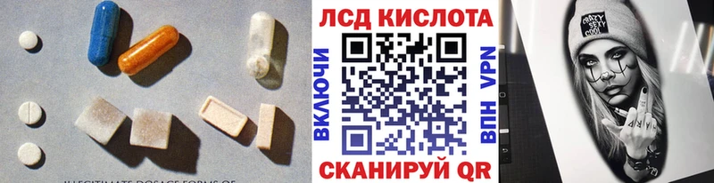 Лсд 25 экстази кислота Купить закладки Нарткала